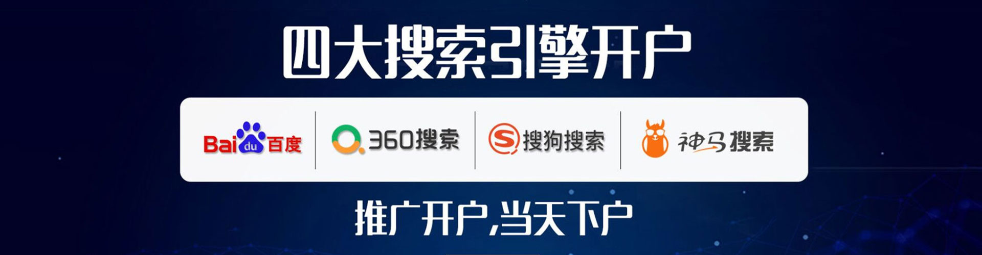 义马百度推广返点